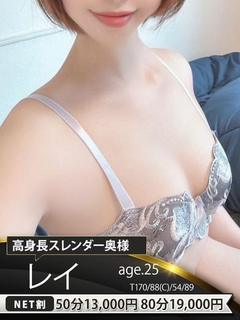 レイ