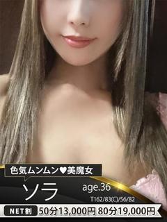 ソラ