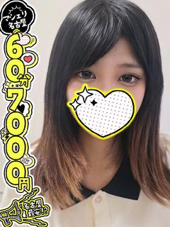 れみな