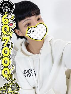 るな