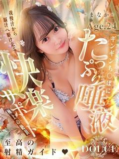 まなか