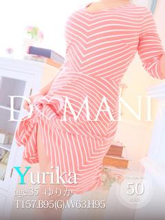 ゆりか