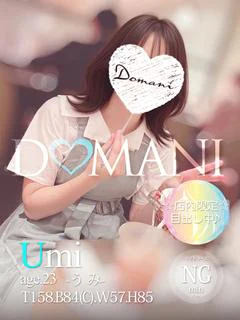 うみ