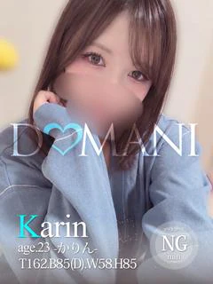 かりん