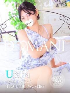 うたは
