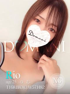 りお