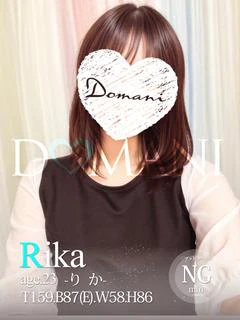 りか
