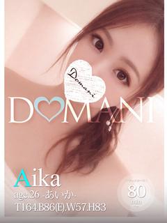 あいか