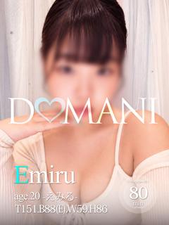 えみる