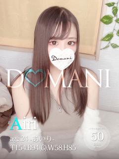 あいり