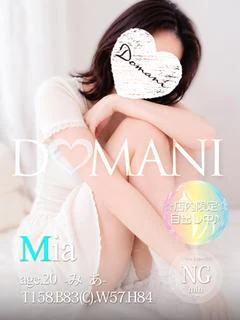 みあ