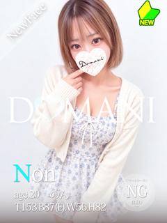 のん