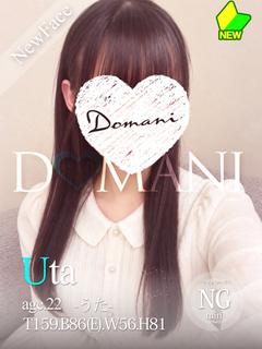 うた
