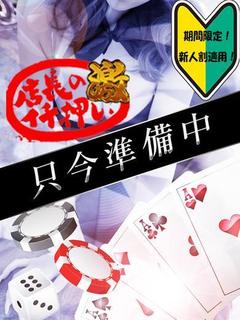 ユキ☆彡業界未経験♡