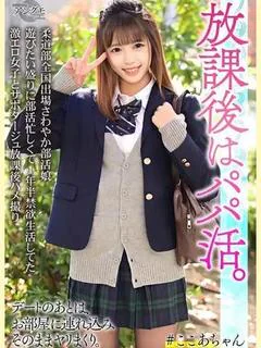 エレナ♡現役AV女優...