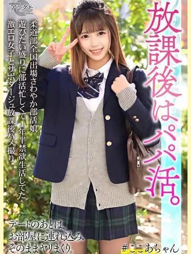 愛瀬えれな