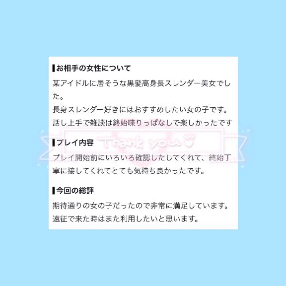口コミ💌
