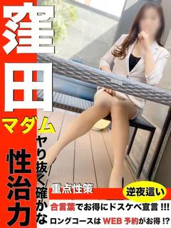 窪田(10年ぶりの復帰)