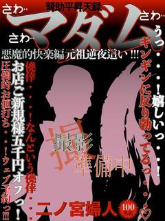 二ノ宮