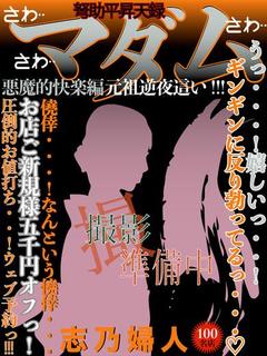 志乃