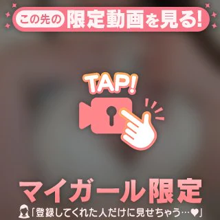 いく♡
