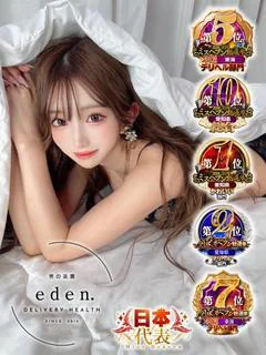 らん❤ ≪楽園≫