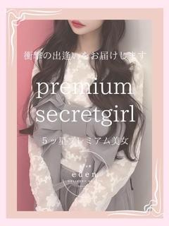 なぎさ❤ ≪楽園≫