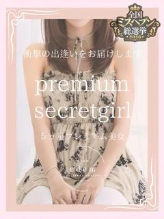 しずく❤ ≪楽園≫