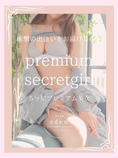 優香(ゆうか)❤ ≪楽園≫