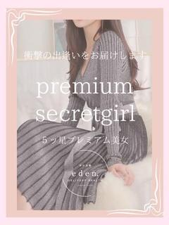 華恋(かれん)❤ ≪楽園≫