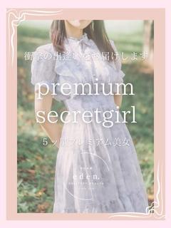 詩乃(しの)❤ ≪楽園≫