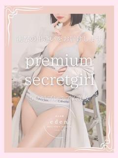 美瑠(みる)❤ ≪楽園≫