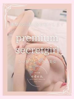 美緒(みお)❤ ≪楽園≫