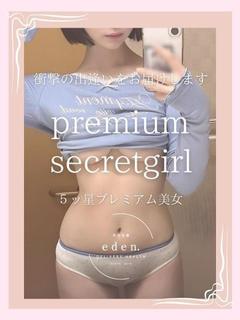 イヴ❤ ≪楽園≫