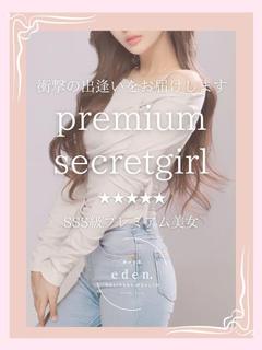 茉美(まみ)❤ ≪楽園≫