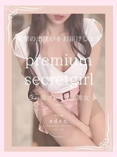 希々(のの)❤ ≪楽園≫