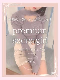 あこ❤ ≪楽園≫