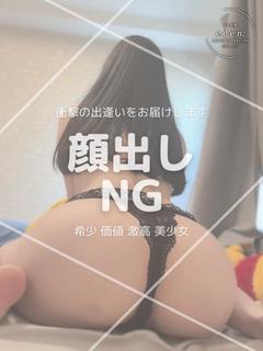 うみ❤ ≪eden≫