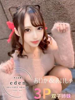 あいしゃ