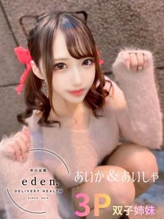 あいしゃ3P双子姉妹❤ ≪楽園≫