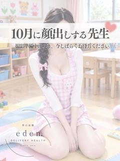 凛(りん)❤ ≪eden≫