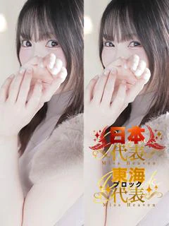 せいら【恋に落ちる笑顔と美貌】