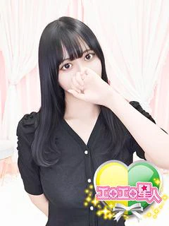 せつな