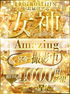 さいか　一目惚れする...