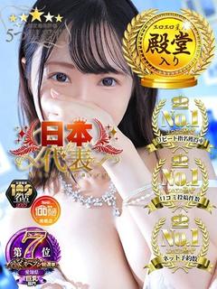 エロエロ星人豊橋店