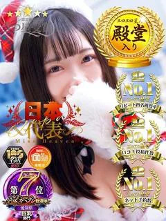 もゆ　天使と出会い恋をした