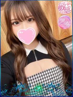 しの