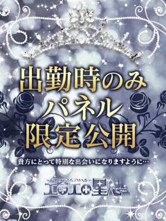 みこと　S級の10代...