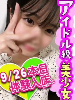 ひな