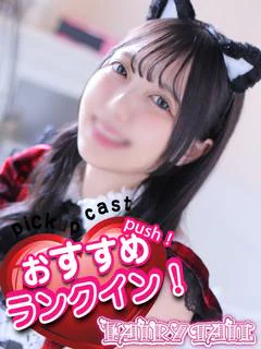 るな